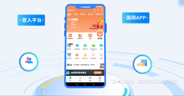 永兴县电力供需平台MG动画制作_电力系统可视化动画设计_智慧电网数字化宣传动画_电网科普动画_